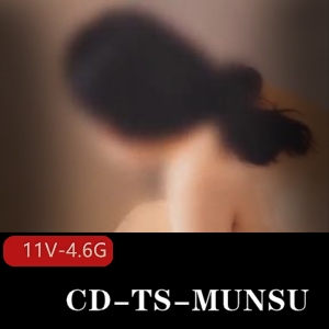 精选伪娘MUNSU全T1视频+图集，肛J大长腿铃铛黑丝美女身材颜值震撼！